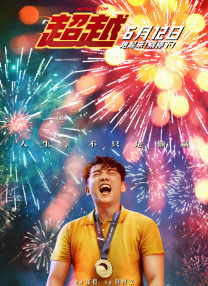 监禁时间